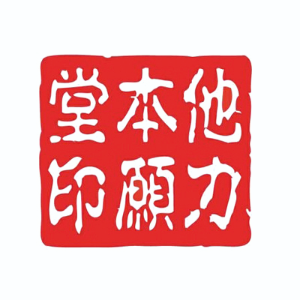 他力本願堂