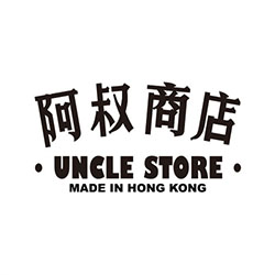 阿叔商店 