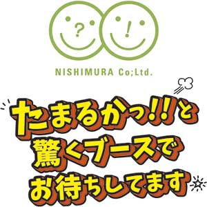 西村謄写堂