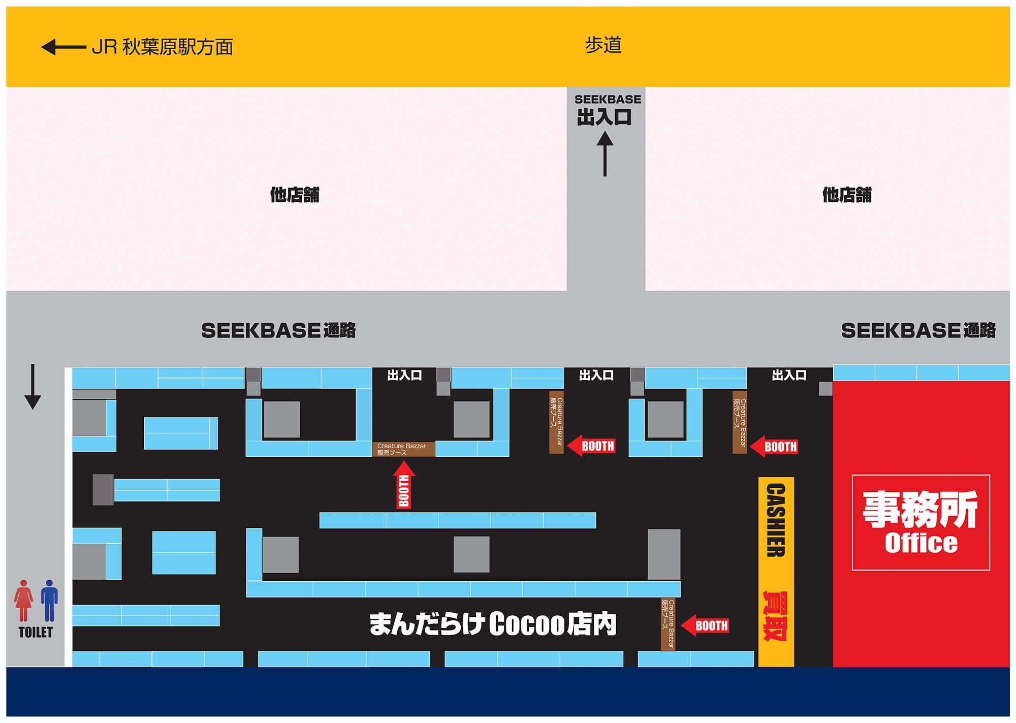 まんだらけCoCoo周辺地図