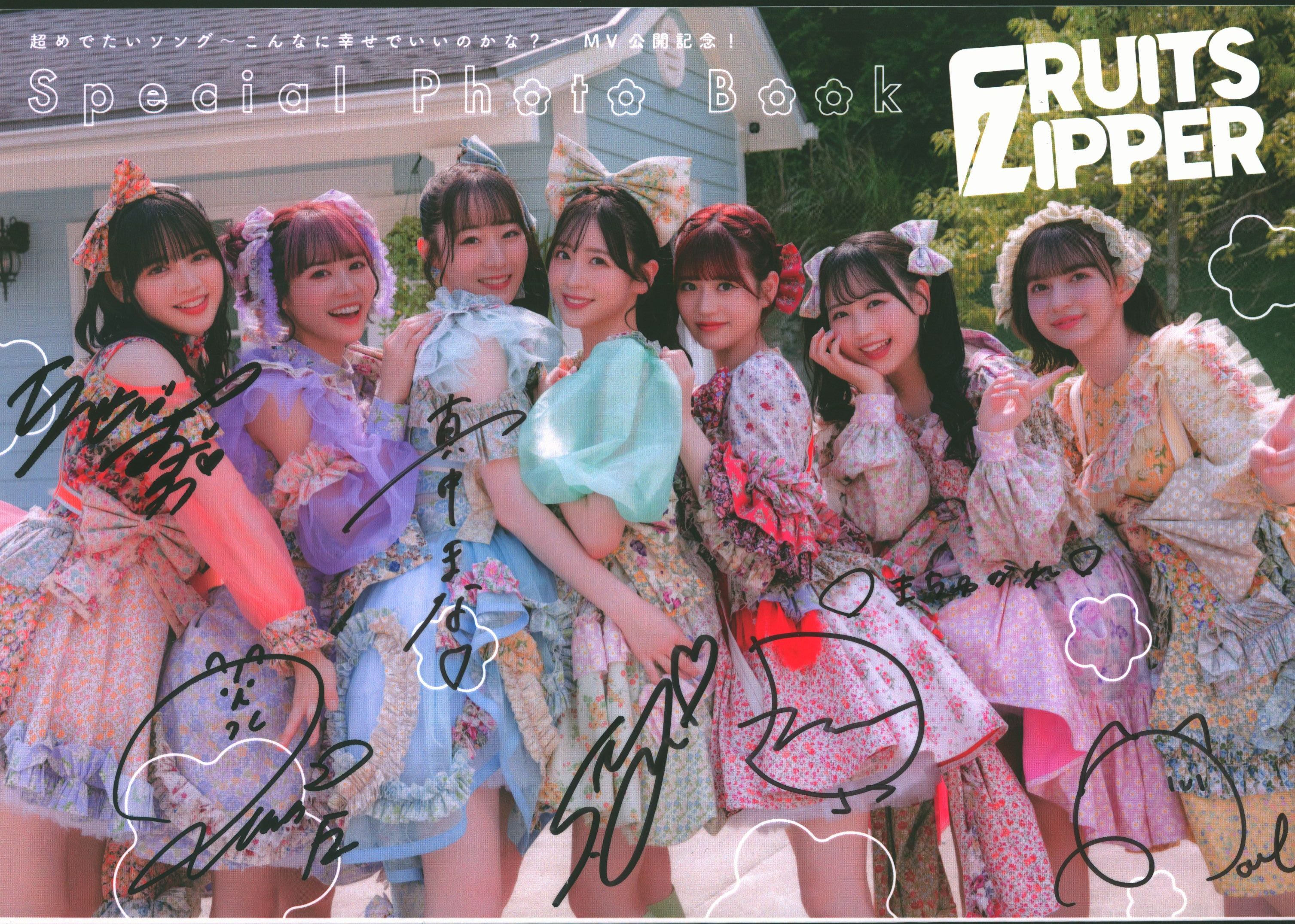 FRUITS ZIPPER MV公開記念ラッフルくじ B賞 直筆サイン入りフォトブック