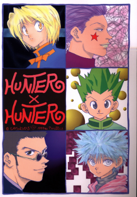 冨樫&武内 結婚記念 HUNTER×HUNTERノート(冨樫帝国)